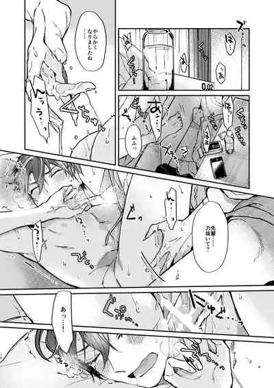 [kuzukago (moku)] Gate to the sky (Ensemble Stars!) [Digital]