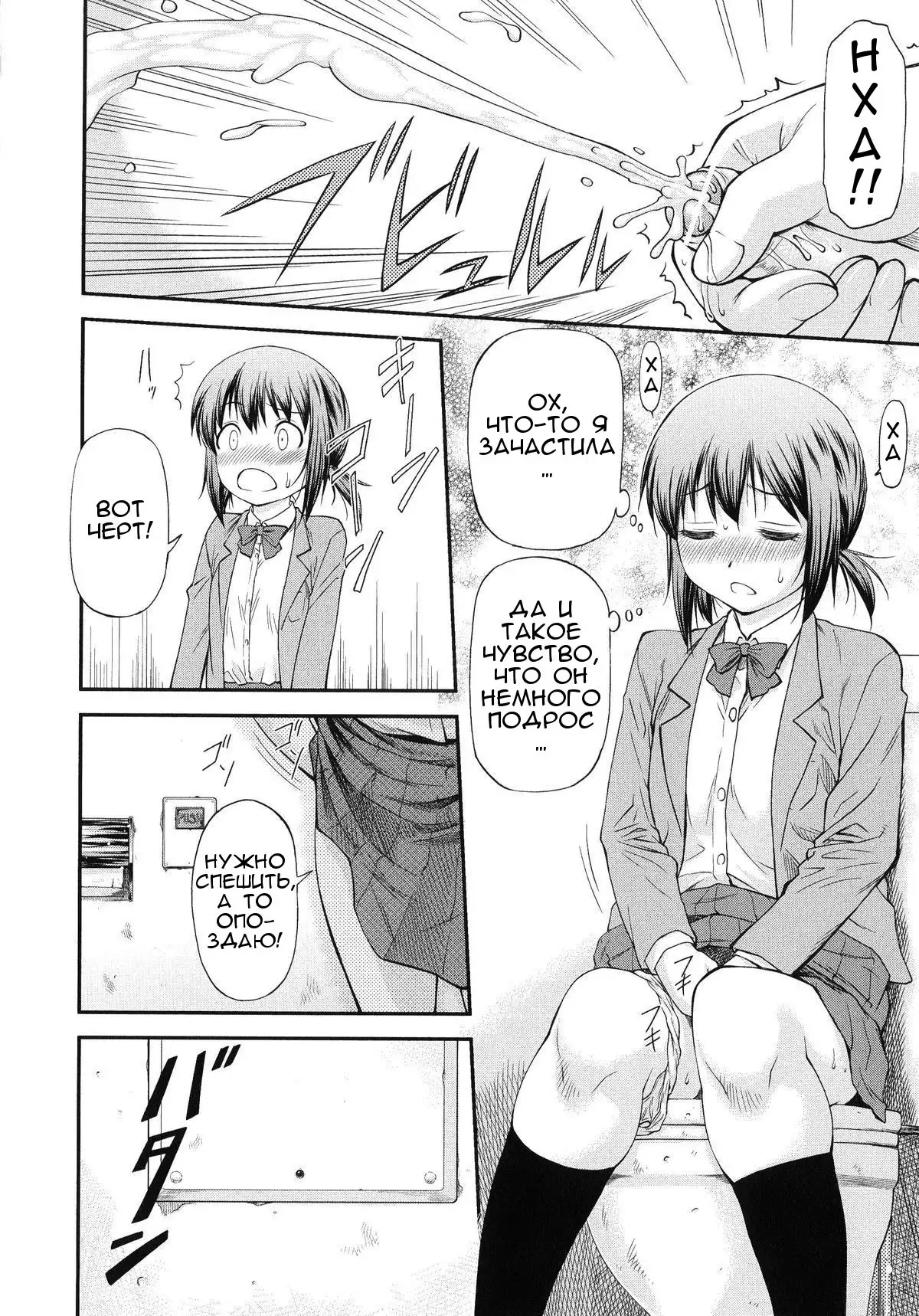 Sayounara, Mataashita.