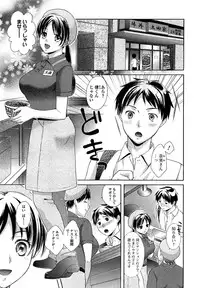 [Oonuki Makuri] One-Hole - Onee-san no Mitsu Ana