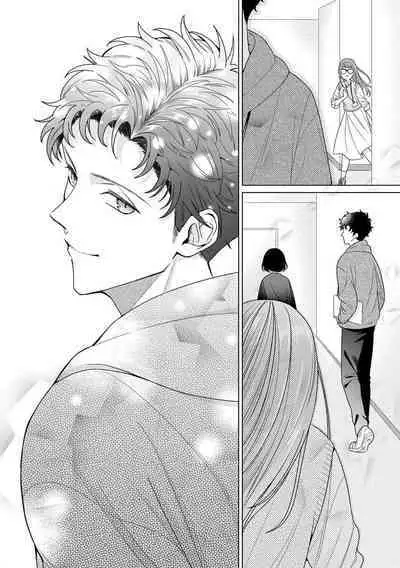 Yuunou Engineer ni wa Ura no Kao ga Aru Watashi o Kaihatsu suru Dekiai Step | 能干程序员隐藏的一面 把我“开发”的溺爱步骤 1-16