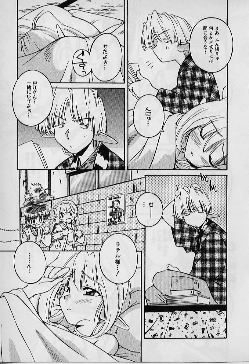 Saint Demonish Night