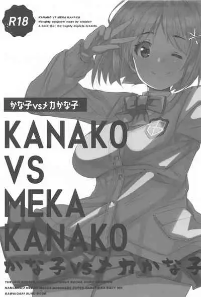 Kanako vs Meka Kanako