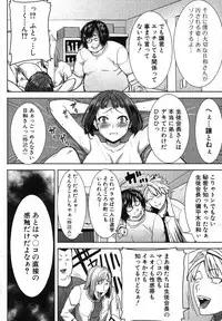 [Tanaka Aji] Ane Unsweet Mihiragi Hiyori Ch.01-05