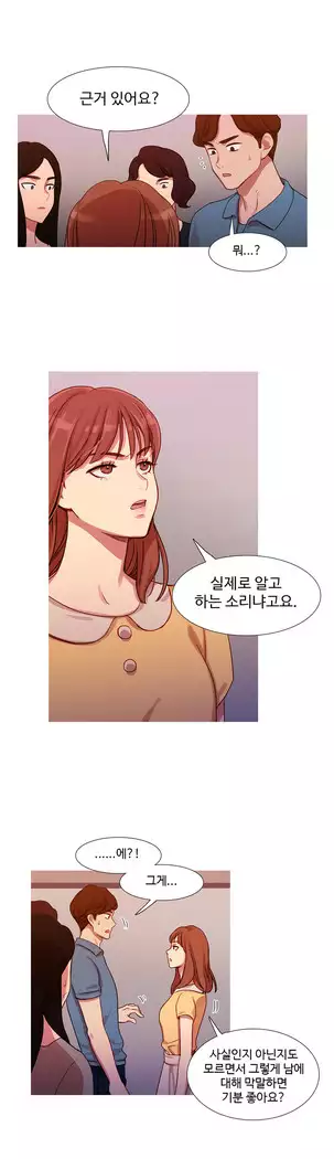 Scandal of the Witch Ch.0-32