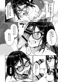 Baretemasu yo Buchou