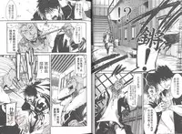 [Uchi Uchi Keyaki] Shotasen Vol 2