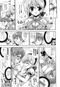 [Yuiga Naoha] Step Up!