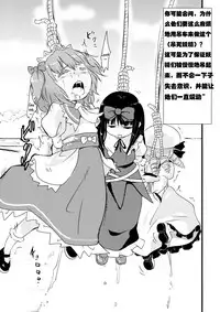 (C87) [02 (Harasaki)] 2P de Shinu Hon | The Dying In 2P Book (Touhou Project) [Chinese] [小海豹个人汉化]