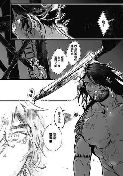 Umi no Soko | 深海之中