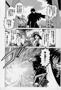 [Mitamori Tatsuya] Sarakuru Vol.3