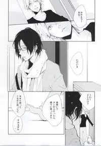 [pois. (Furusawa Eno)] PEEK a BOO [Incomplete]