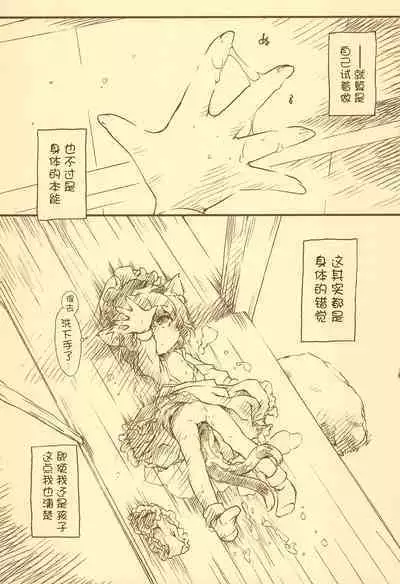 Toriko Jikake no Orange.