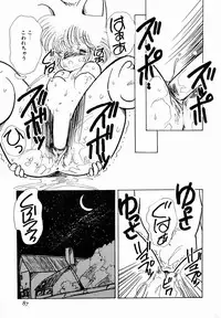 [minami yuuko] nekomimi trap [87-03-10]