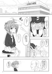 SAKURA BREAK 4 ～Symphony Of Nightmare～