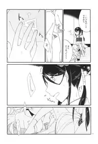 (C91) [Niratama (Sekihara, Hiroto)] Kago no Oni