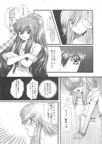 [Kiki Ryu] CRYSTAL HONESTY