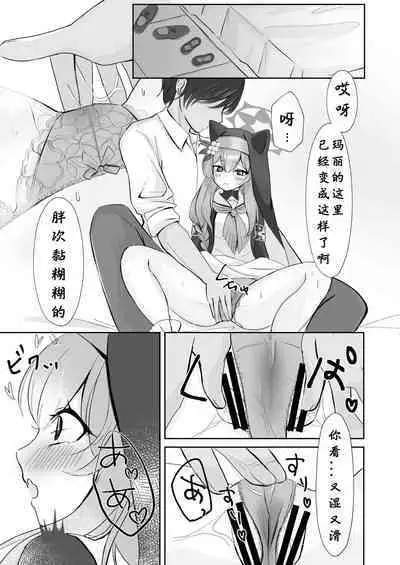 Sensei... Kyou dakewa.