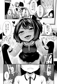 [Sakamata Nerimono] Koakuma a la mode