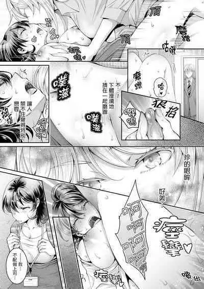 [Ishikawa Kingyo] Douji ni Ijiraretara... Iku...! ~ Hitozuma Joushi to Deisui Furin | 同時上下愛撫的話…會高潮的…!~跟人妻上司醉酒偷情 [Chinese]