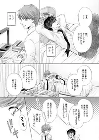 [Kamon Saeko] Futari no Musuko ni Nerawarete Imasu 2