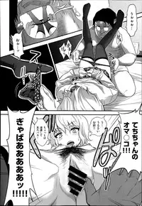 COMIC X-EROS #19