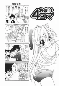 [Shizaki Masayuki] Hazuki-kun no Koibito