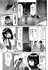 Monthly Vitaman 2007-03