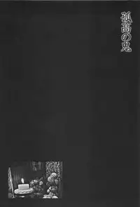 [Ohkoshi Kotaro] Ryouki Keiji MARUSAI