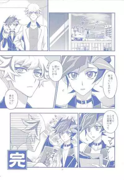 Ore ga omae no unmeida!