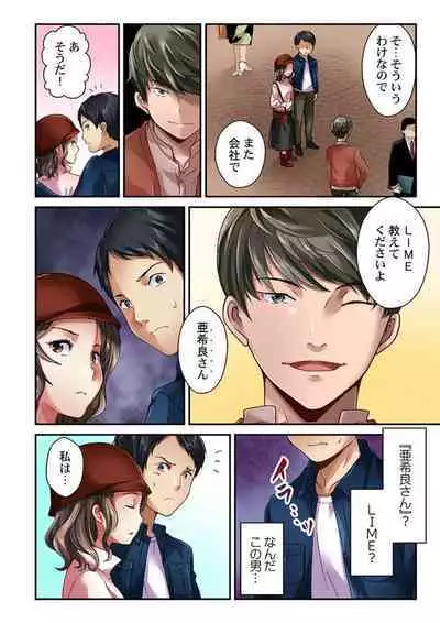 Tsuma no Himitsu, Urimasu. 1-2