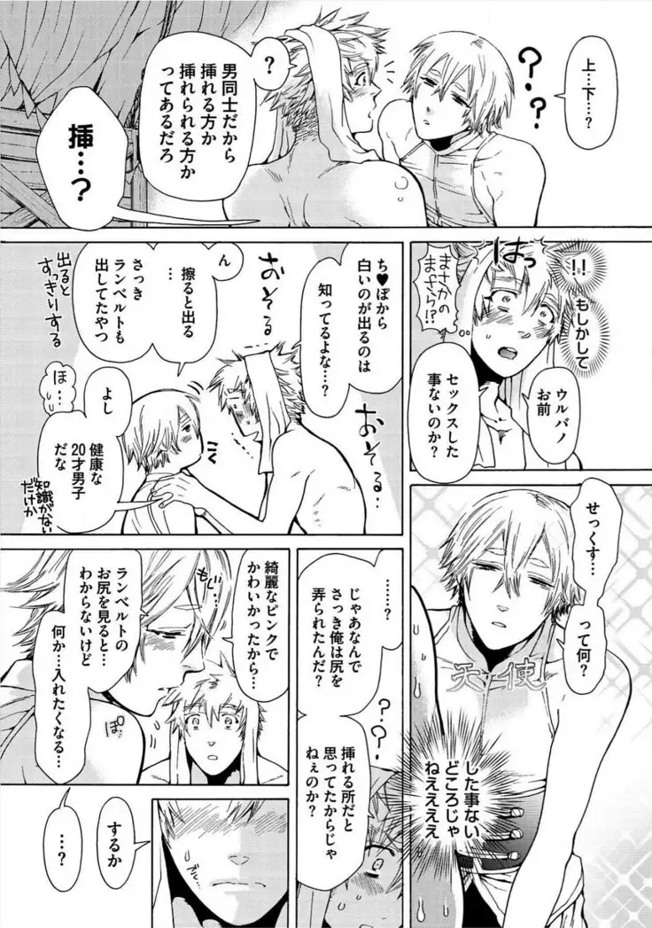 Itoshino Mitsuyoku Circus