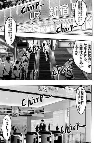 I must be out of my mind to fall in love with SAORI, the Snuff Queen Ch.1-16