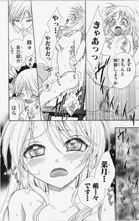 [Natsuba Yashi] Kareshi Sharing