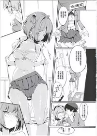 Popuni Kei Joshi Panic! 4