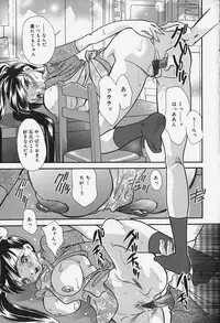 [MANA-KO] Chichi Mankai