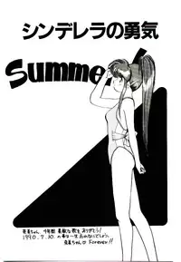 [Rin Suumin] Koisuru Mebae