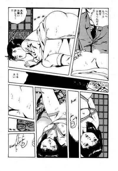 Yumemiru yosei | Dreaming fairy