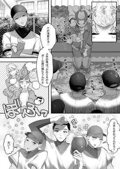 Kore ga Watashi no Seoshun desu