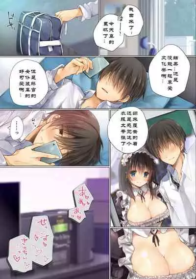 Netorare Sotsugyou Ryokou