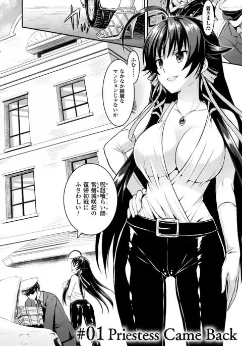 Curse Eater Special Edition