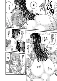 [Nanami Shizuka] Naishobanashi. Vol. 1 [Digital]