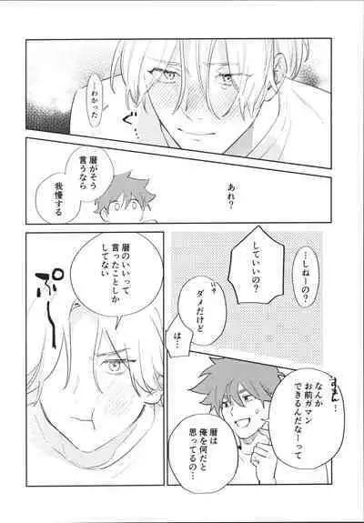 Kawaīkara shōganai!