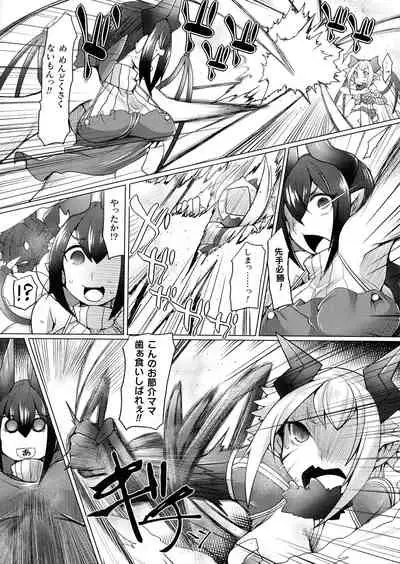 Futa Les Dis-Communication