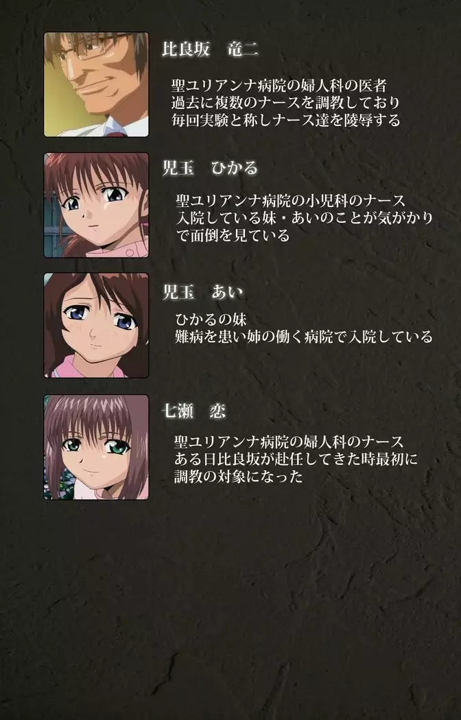 Yakin Byoutou Kranke Kodama Hikaru Complete Ban