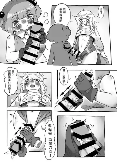 Hatarake, Nitori-chan!