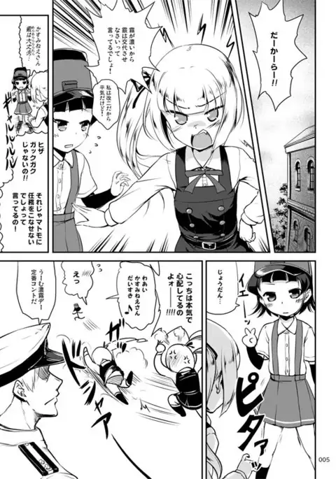 【C93】新刊霰本サンプル【1日目】