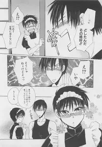 [Dr. Ten] Service Shitemiru?