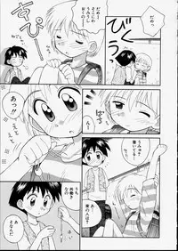 [Kokekokko Koma] Junshin Shoujo