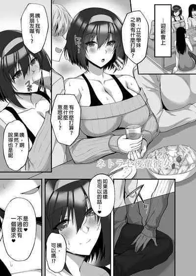 [Labomagi! (Takeda Aranobu)] Netorare Kouhai Kanojo ~Soushuuhen~ | 遭受侵犯的後輩女友 總集篇 [Chinese] [Decensored] [Digital]