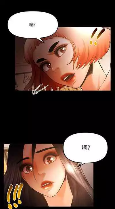 干爹我还要1-24话[完结]